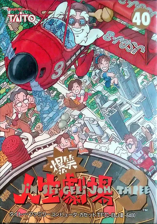 Bakushou!! Jinsei Gekijou 3 (Japan)